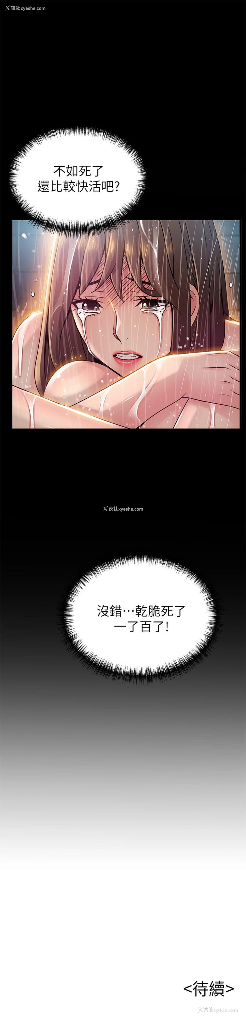 35P - 弱点