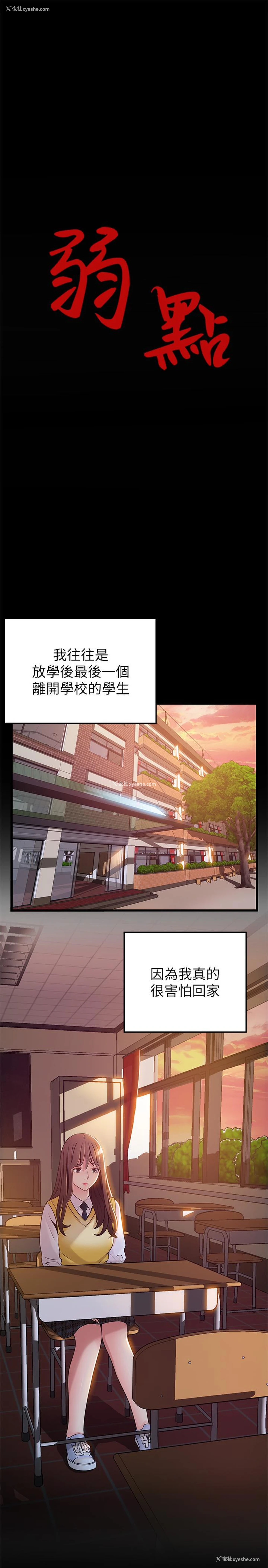 3P - 弱点