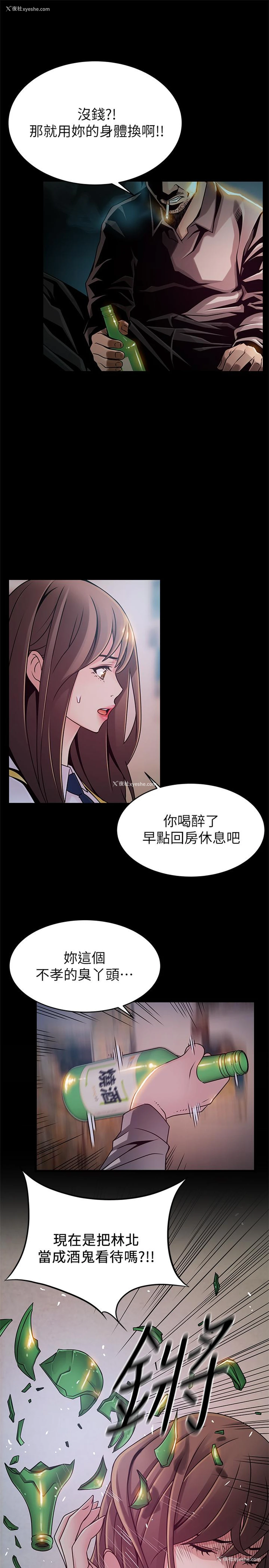 9P - 弱点