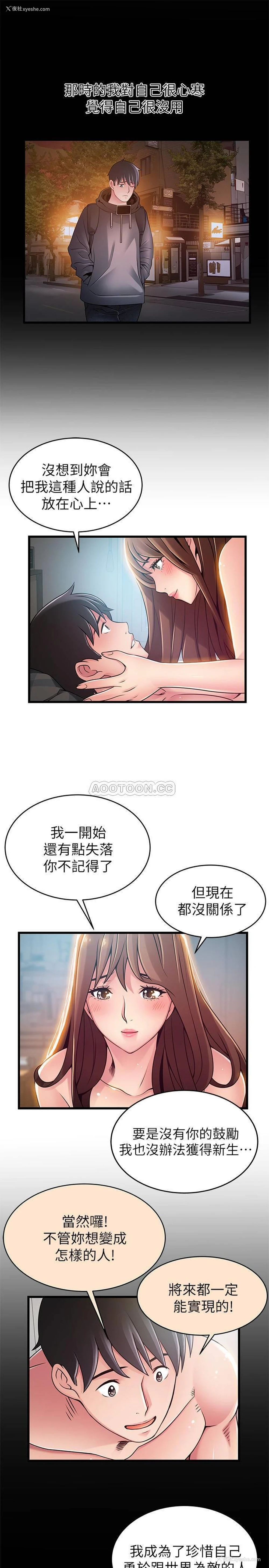 28P - 弱点