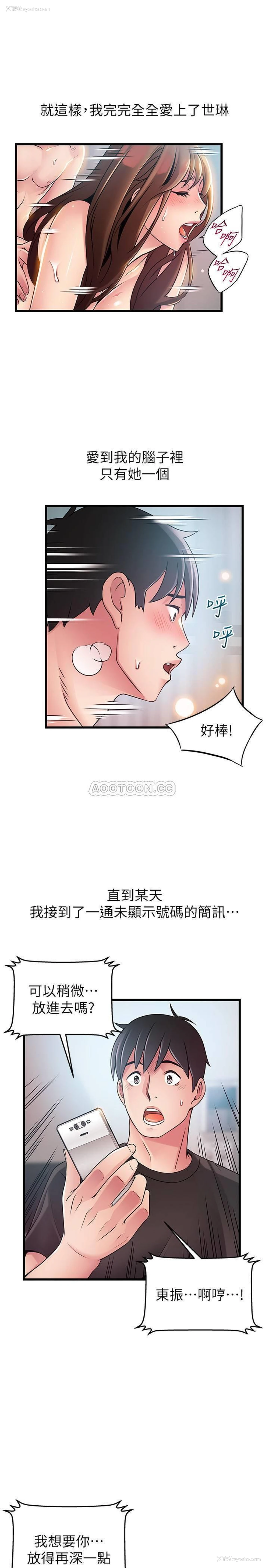 19P - 弱点