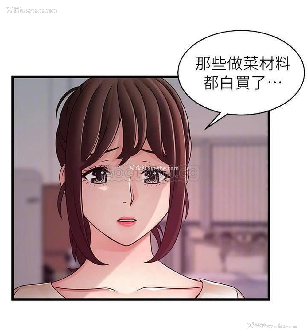 4P - 弱点