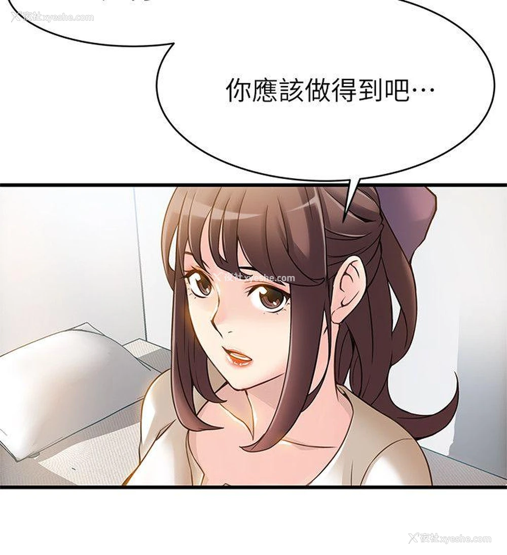 19P - 弱点
