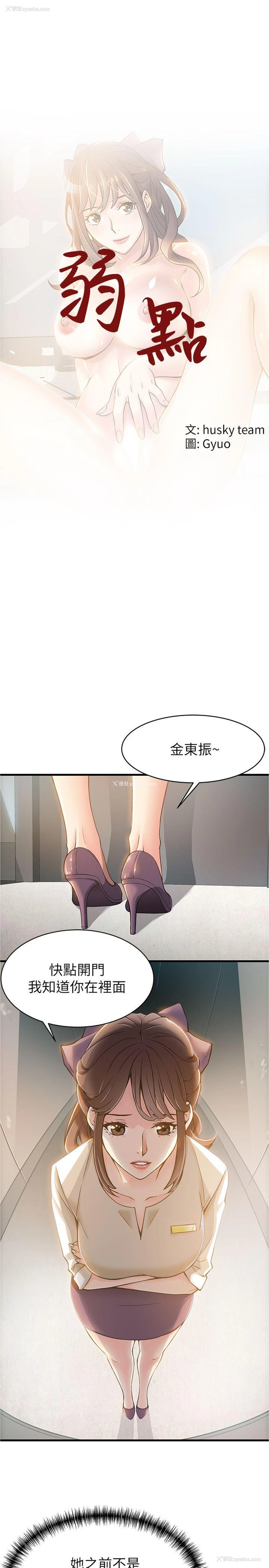 2P - 弱点