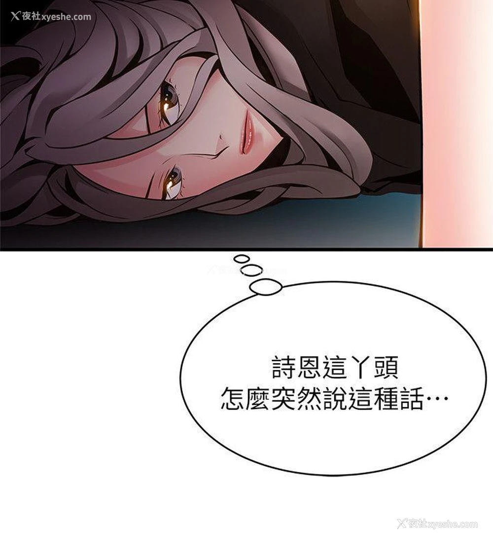 21P - 弱点