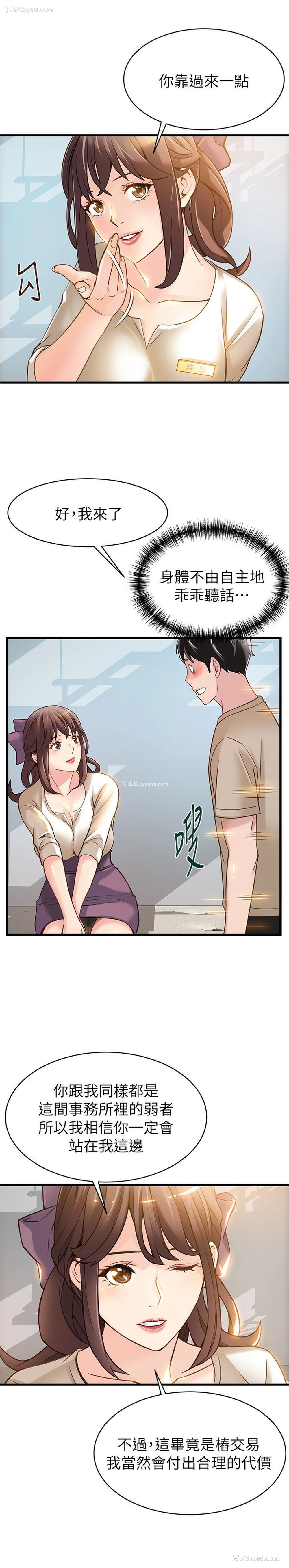 23P - 弱点