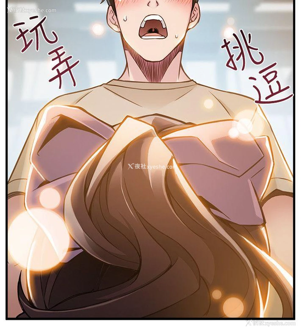 25P - 弱点