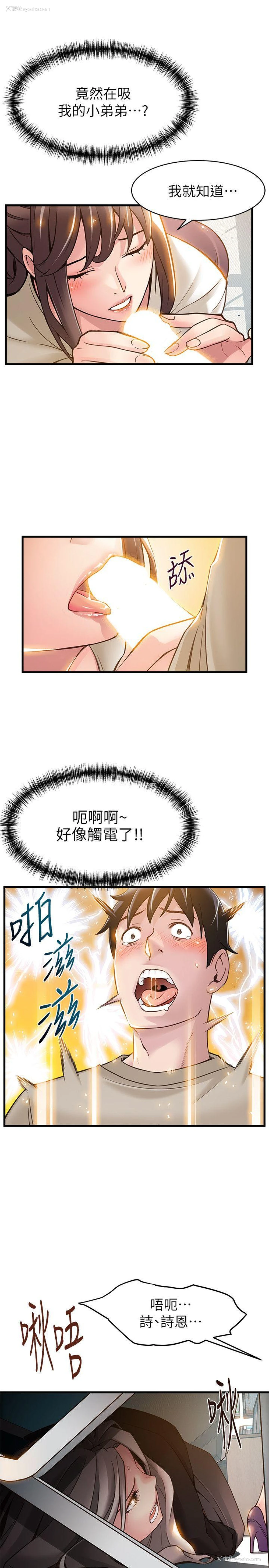 28P - 弱点