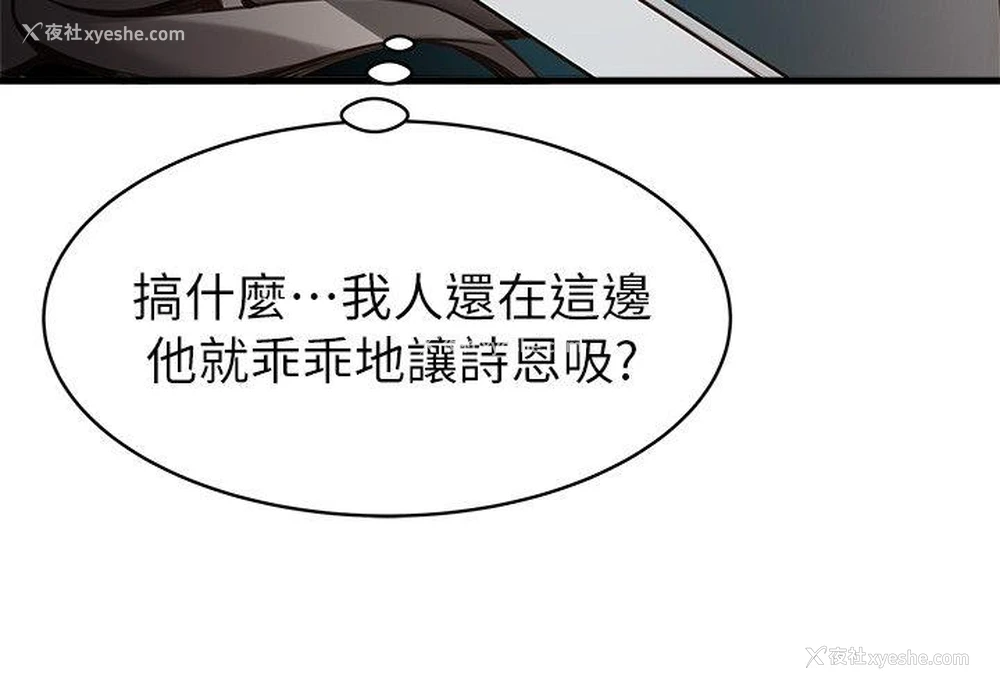 29P - 弱点