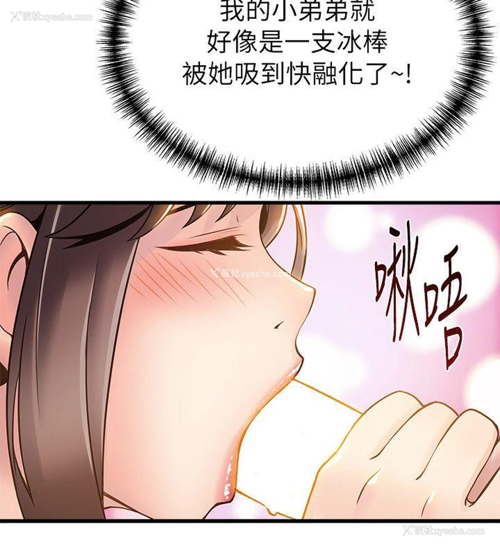 31P - 弱点