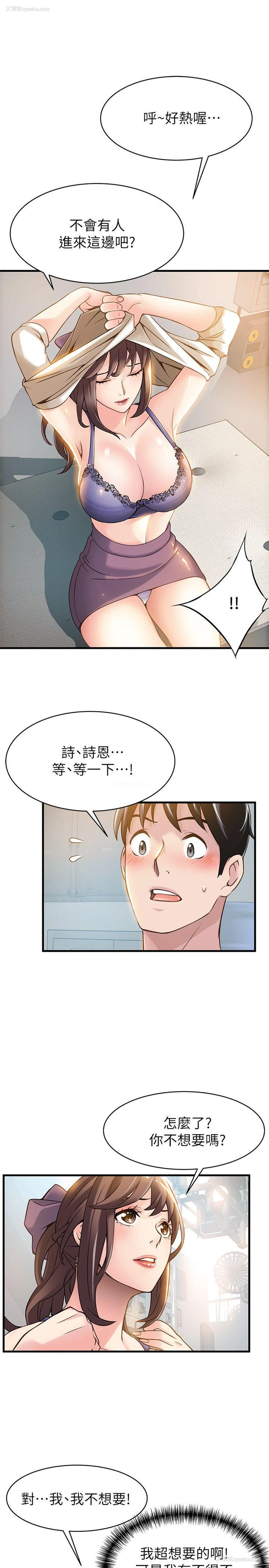 32P - 弱点