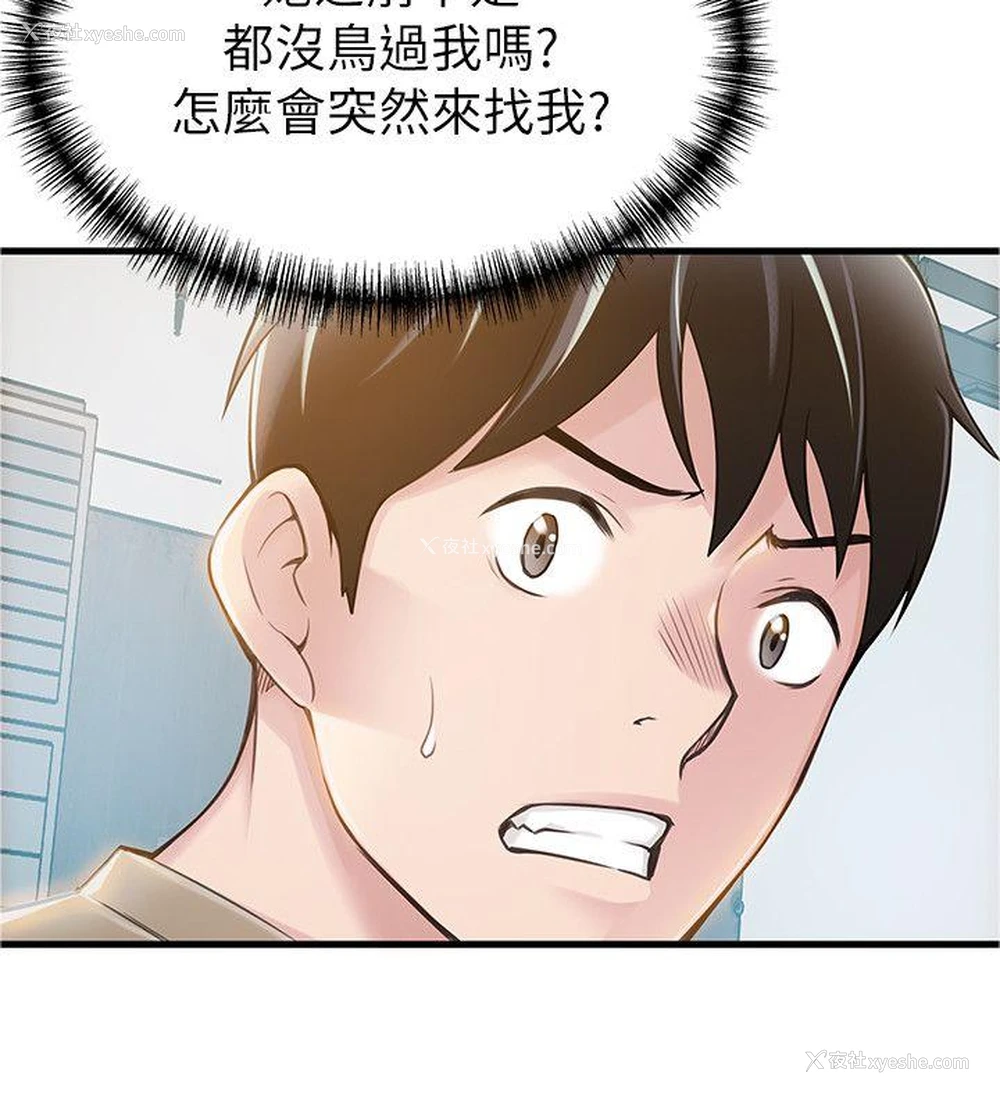 3P - 弱点