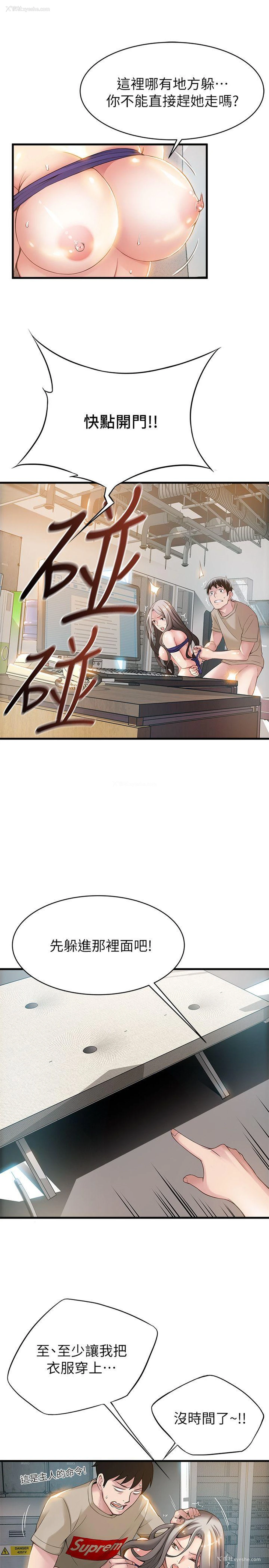 6P - 弱点