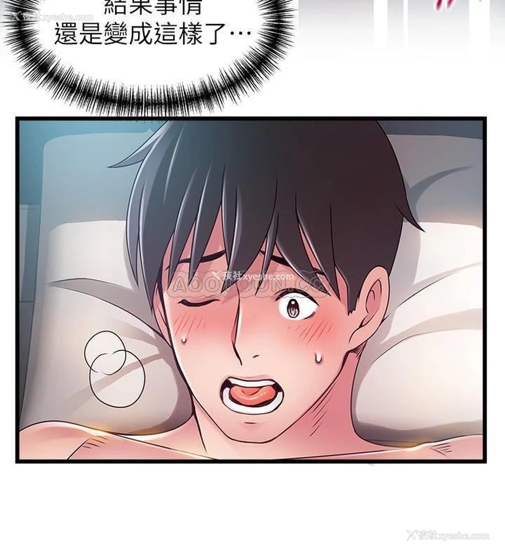 29P - 弱点