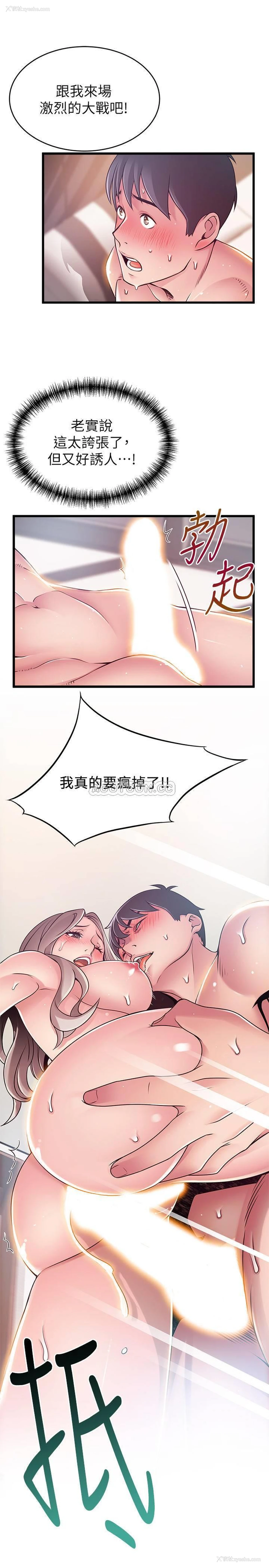 40P - 弱点