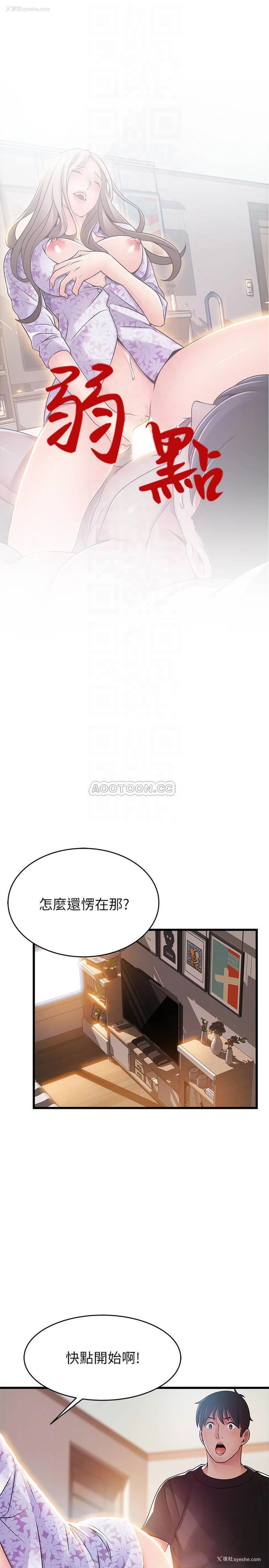 6P - 弱点