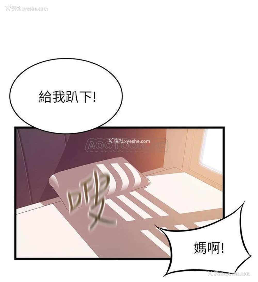 25P - 弱点