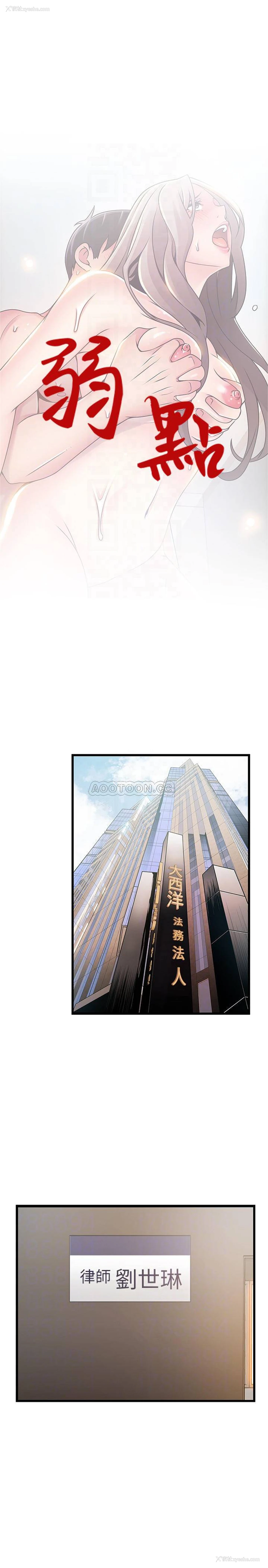 4P - 弱点