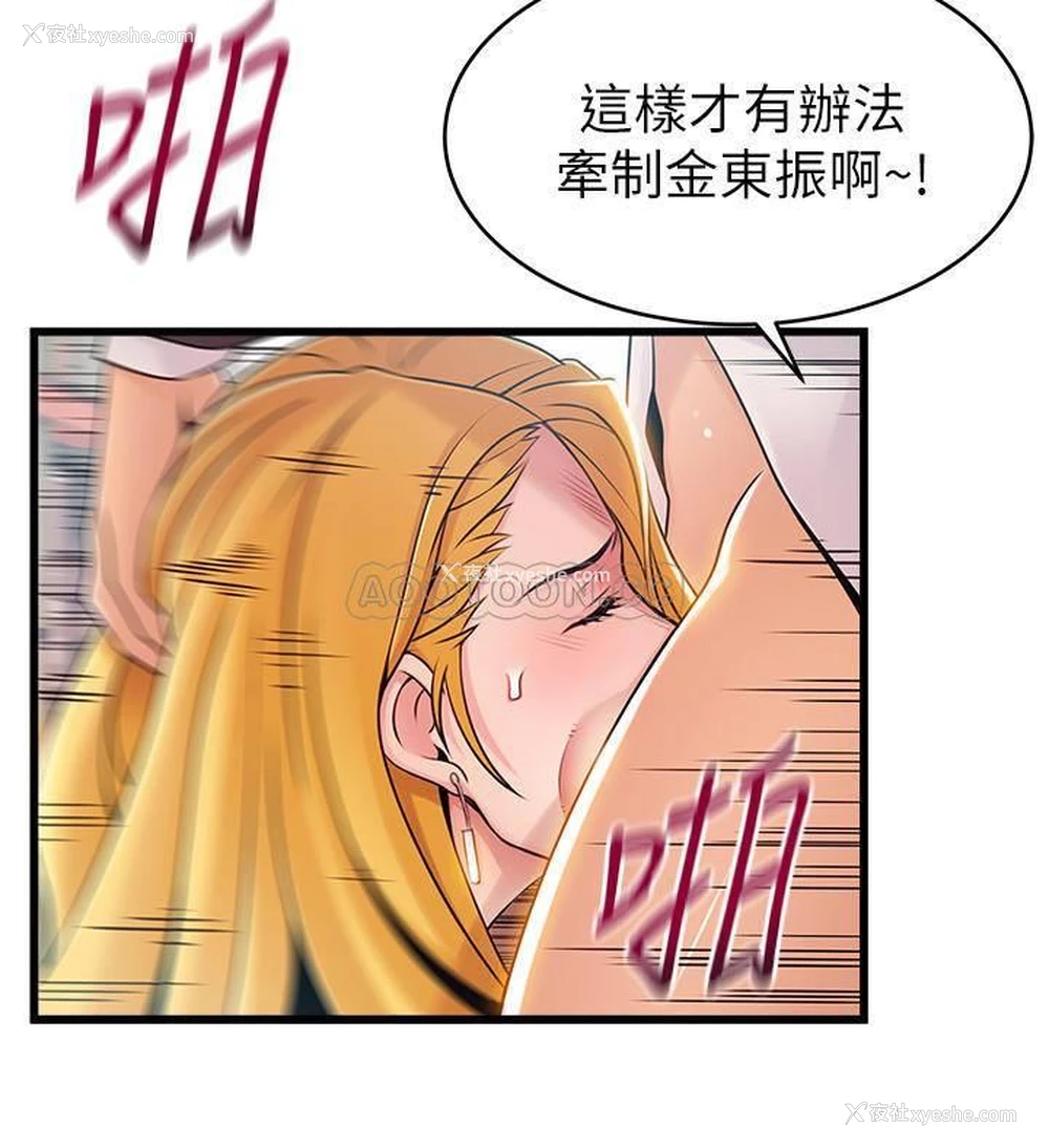 11P - 弱点