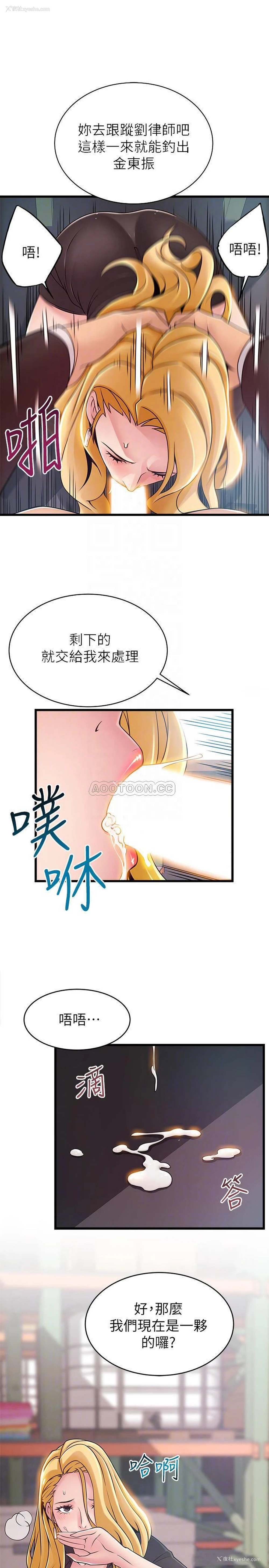 12P - 弱点