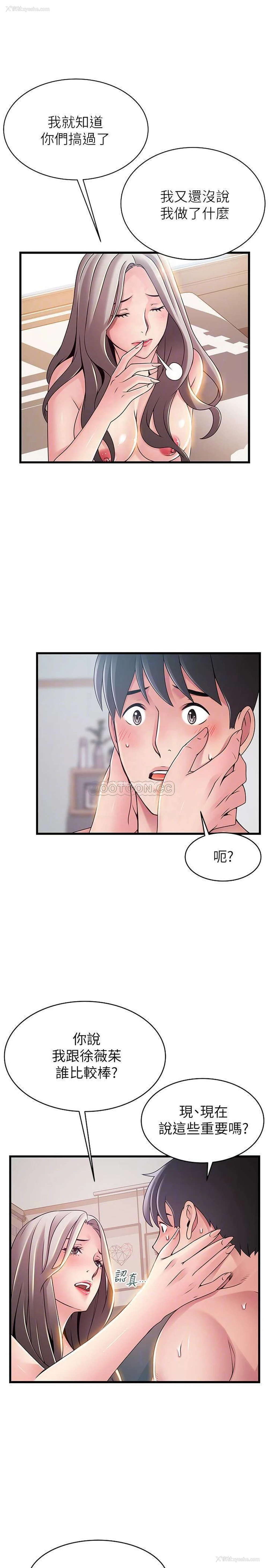 18P - 弱点
