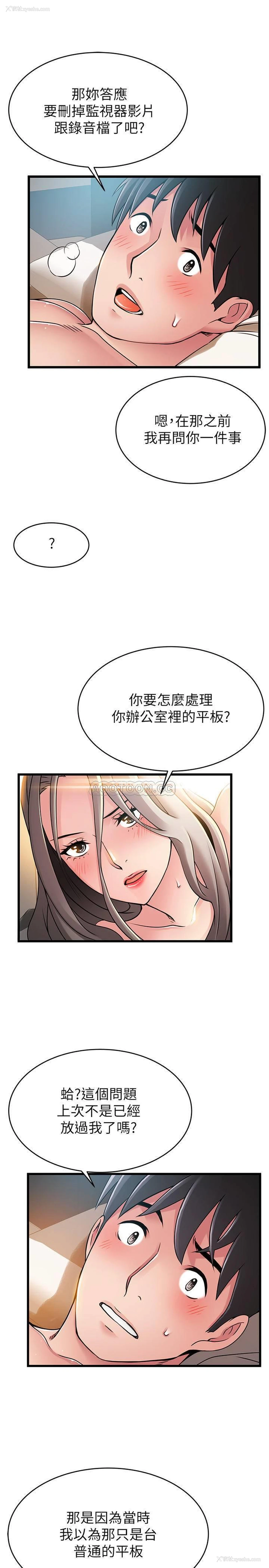 36P - 弱点