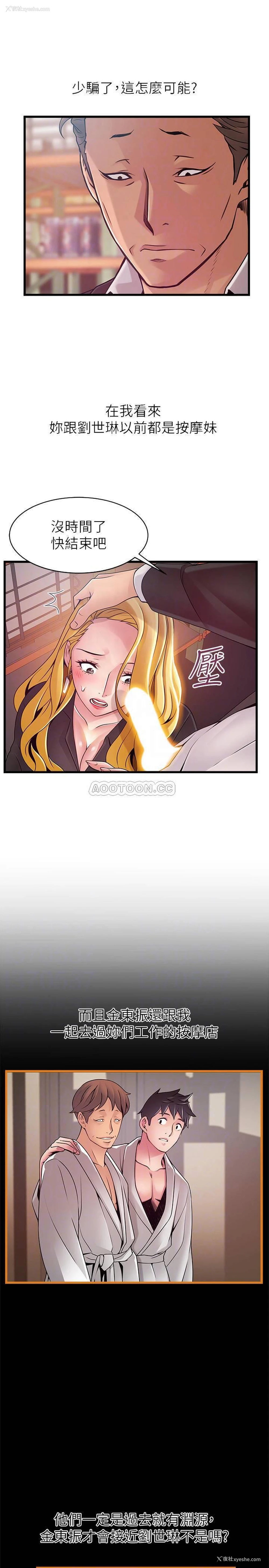 8P - 弱点