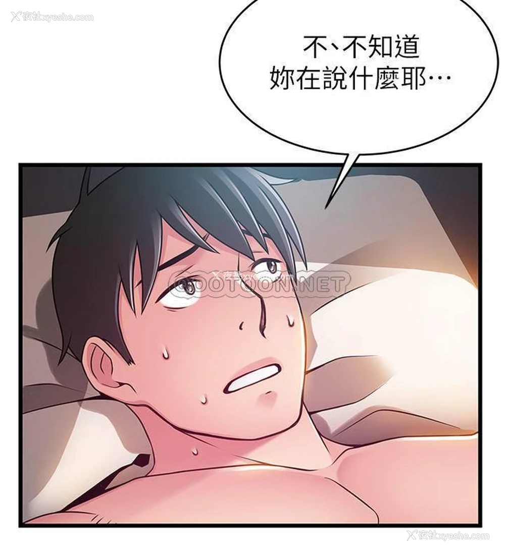 11P - 弱点