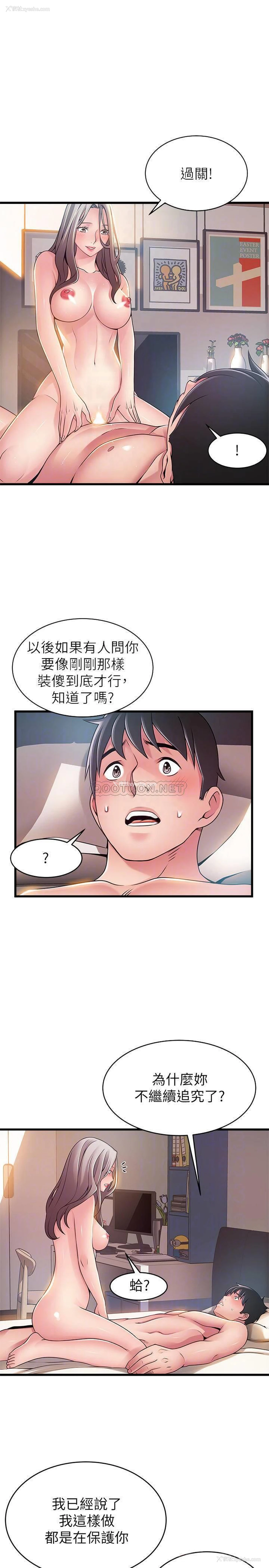 12P - 弱点