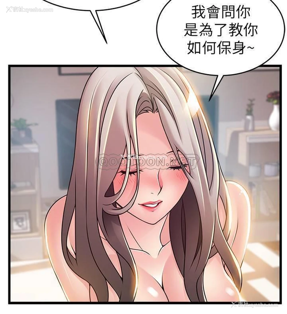 13P - 弱点