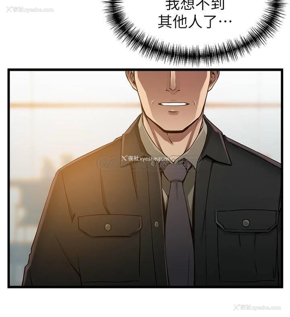 17P - 弱点