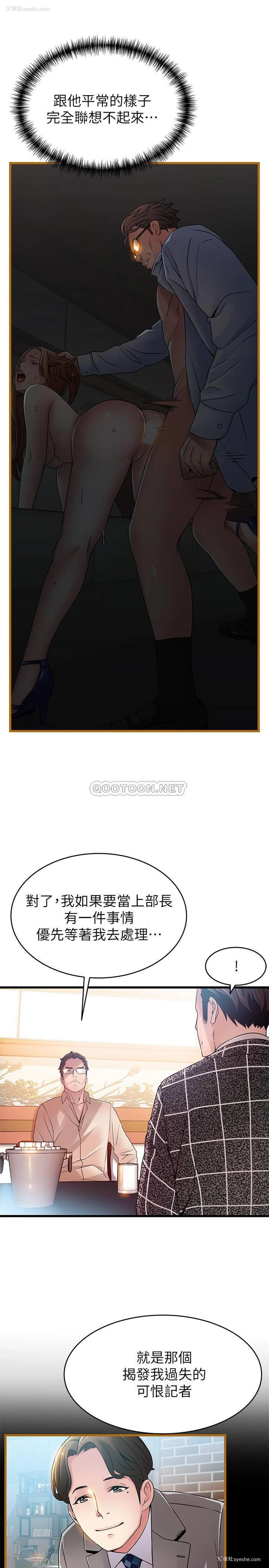 28P - 弱点