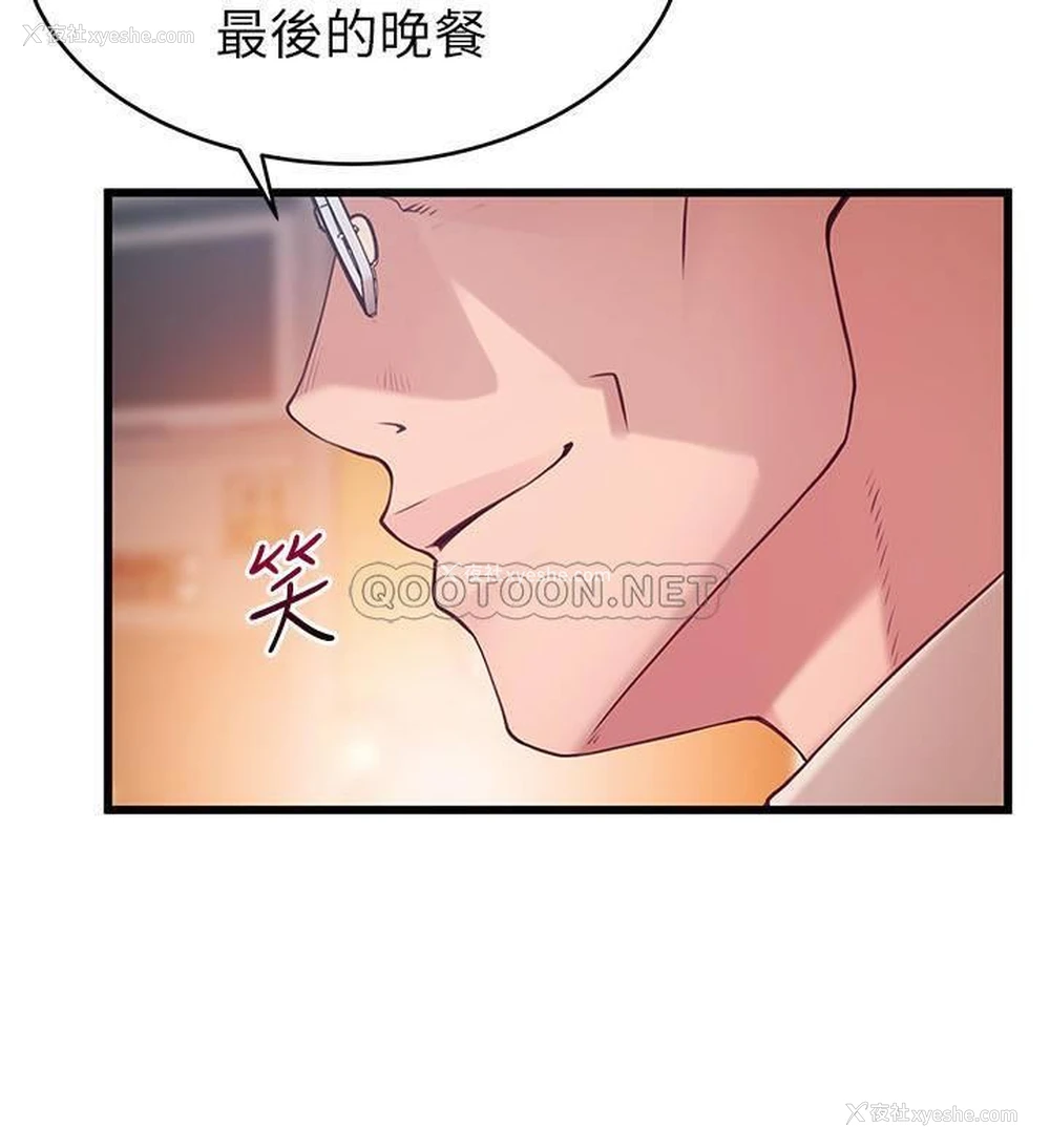 33P - 弱点