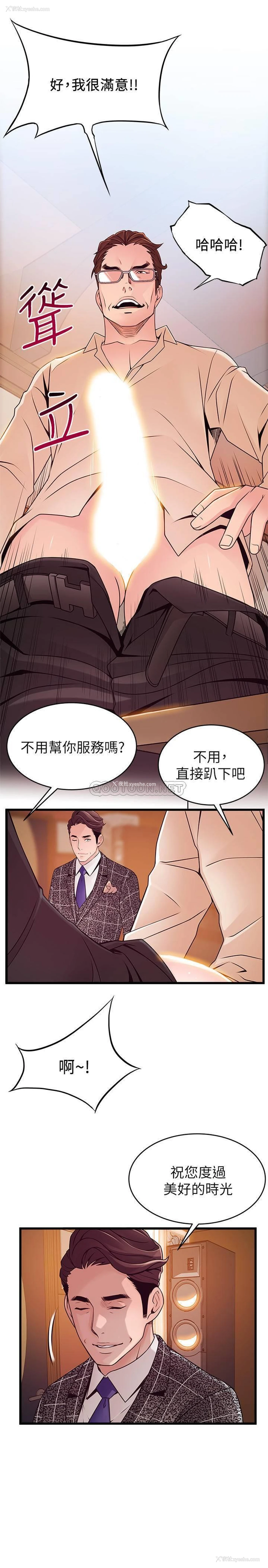 34P - 弱点