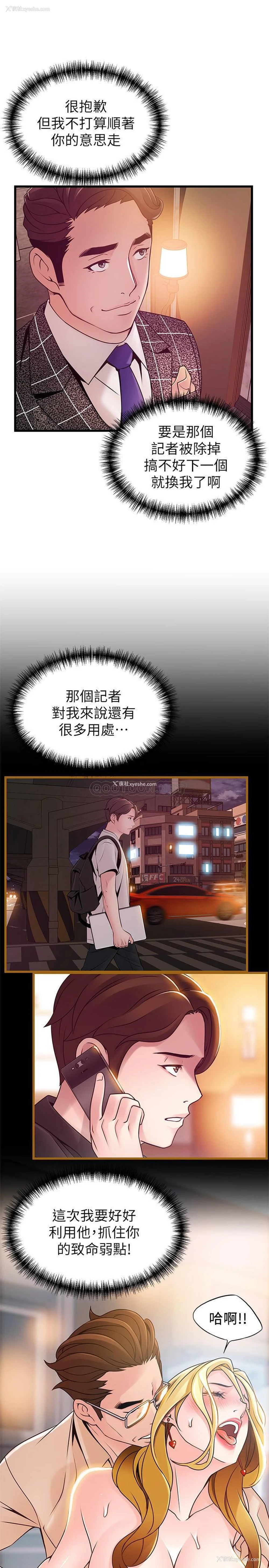 36P - 弱点
