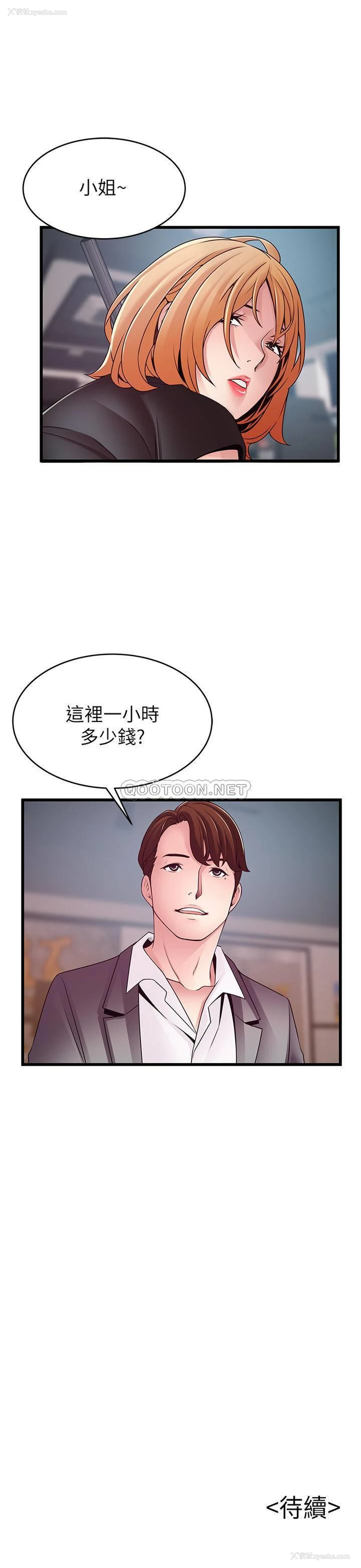 40P - 弱点