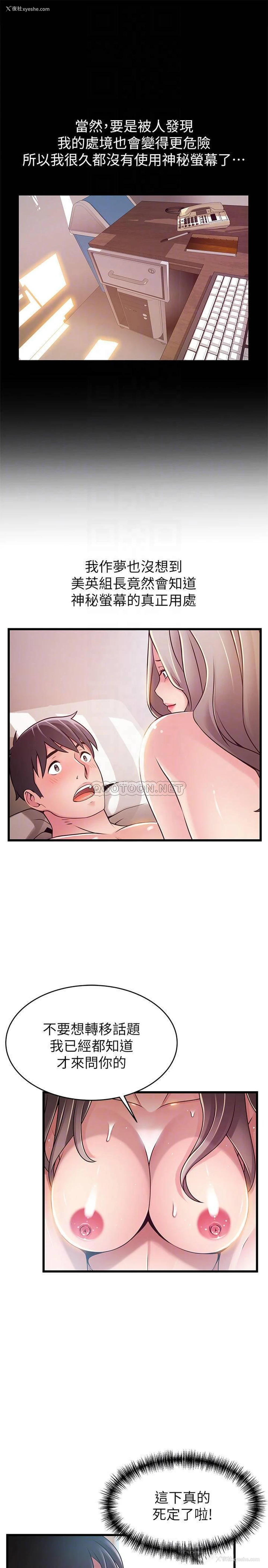 8P - 弱点