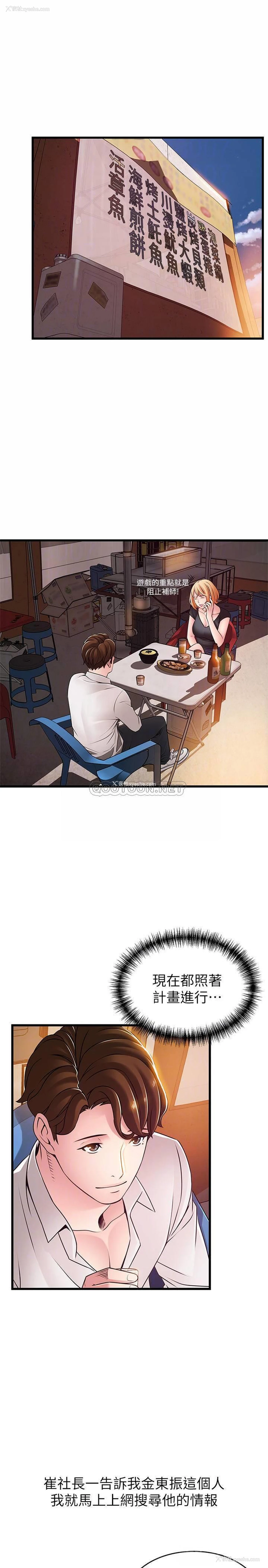 18P - 弱点