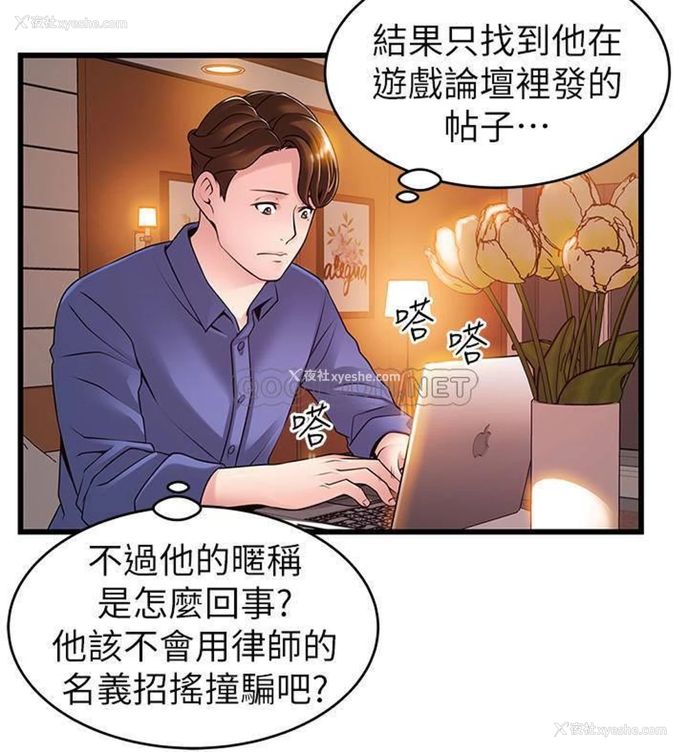 19P - 弱点