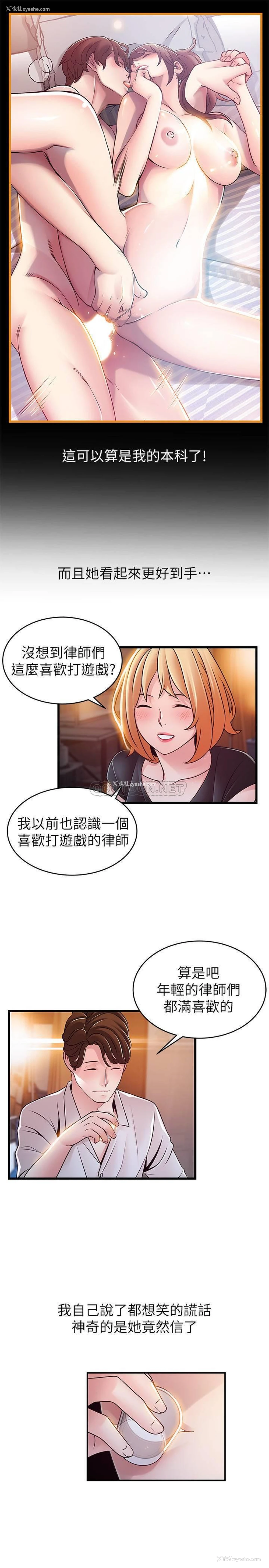 24P - 弱点