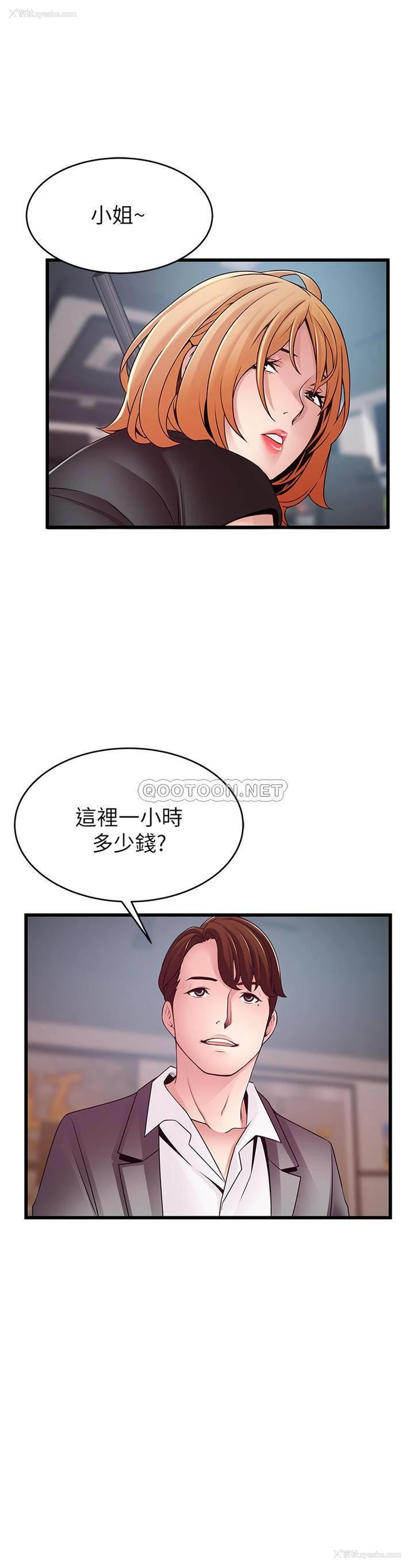 3P - 弱点