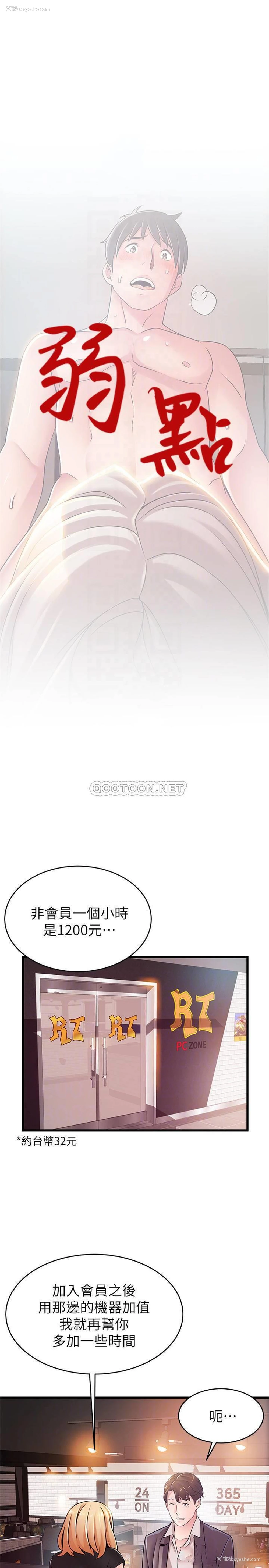 4P - 弱点