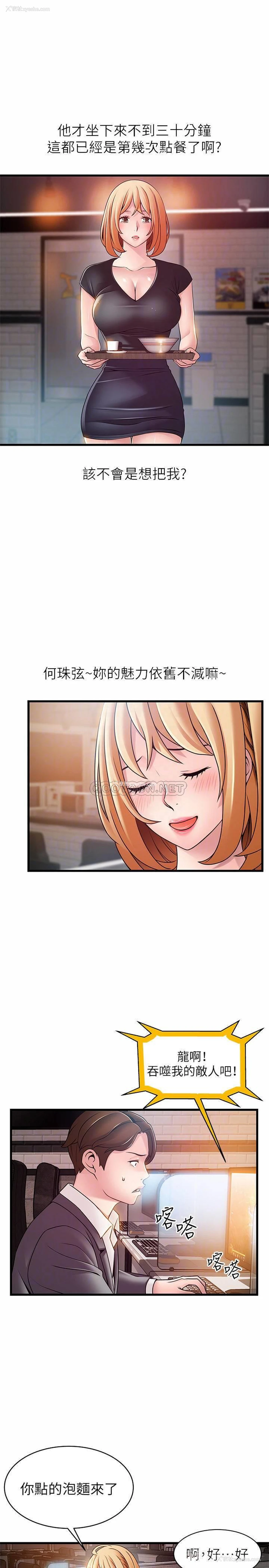 8P - 弱点