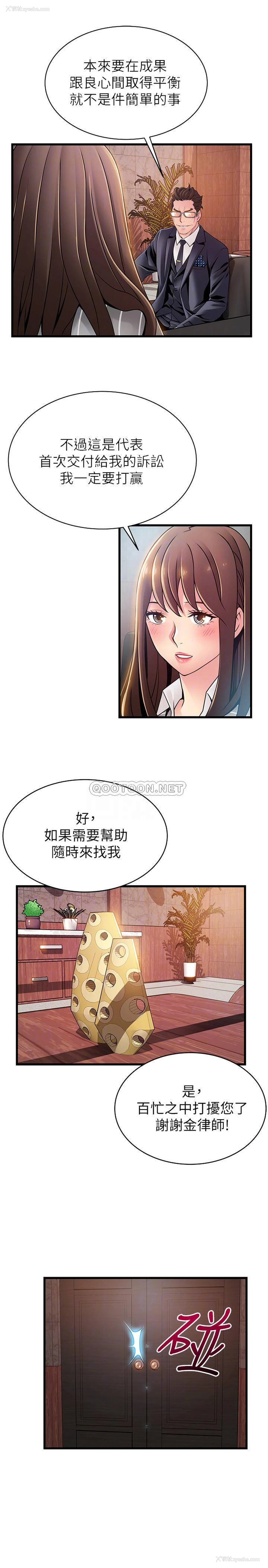 18P - 弱点
