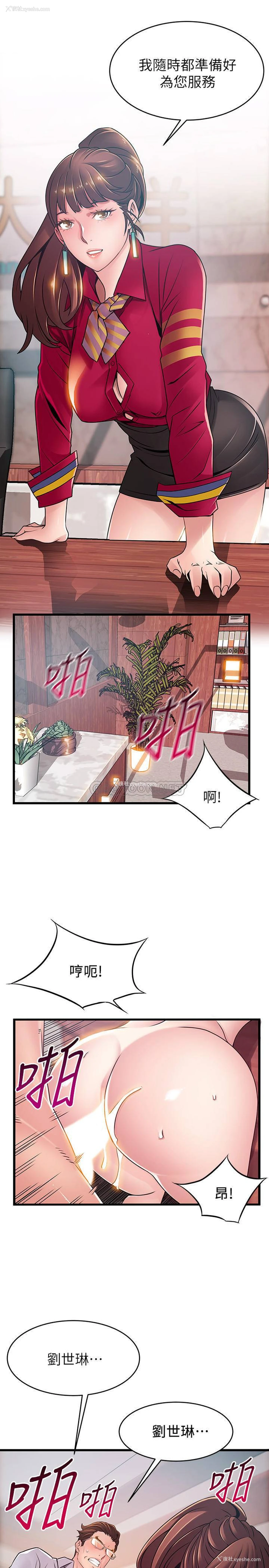 22P - 弱点