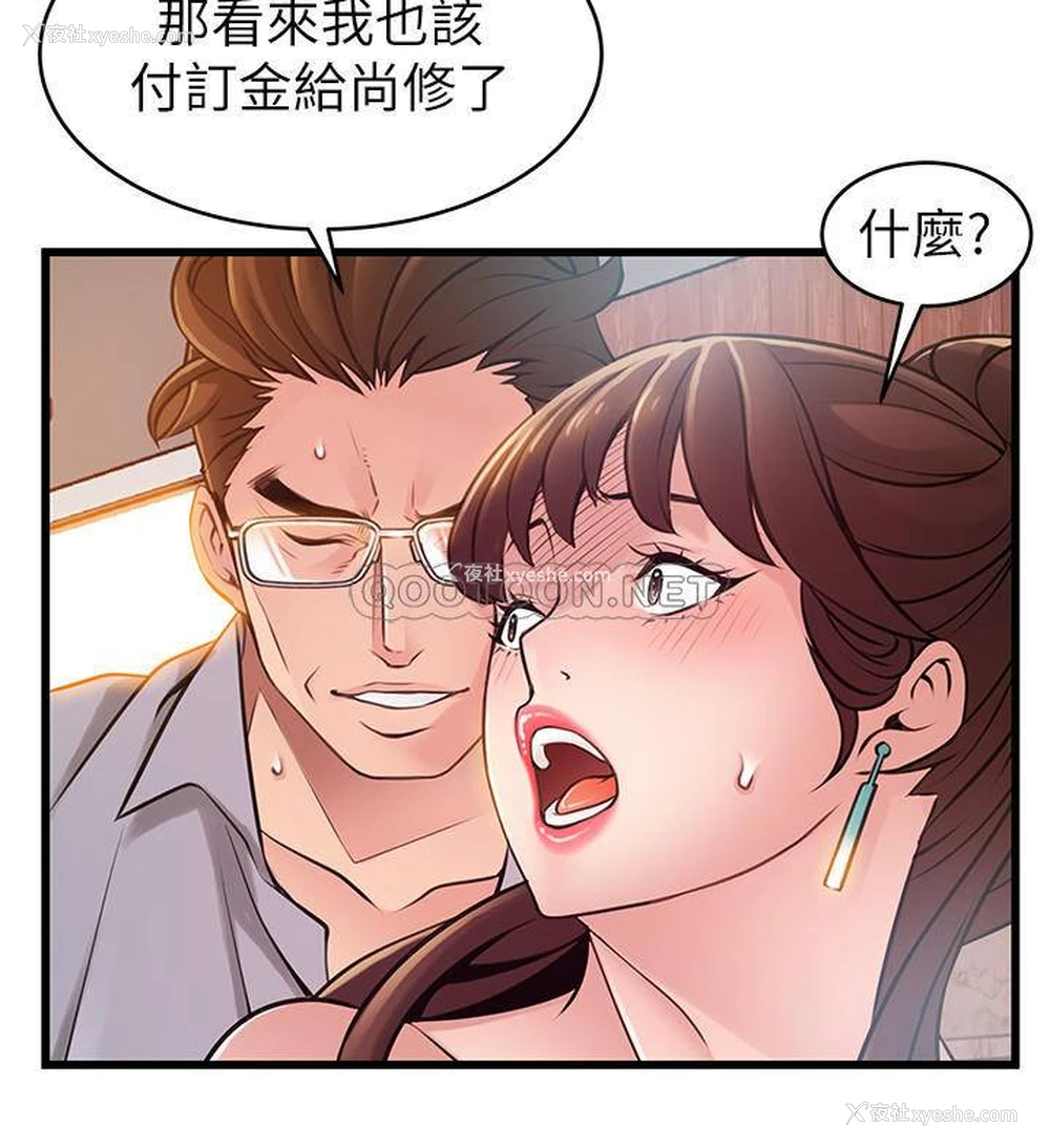 25P - 弱点