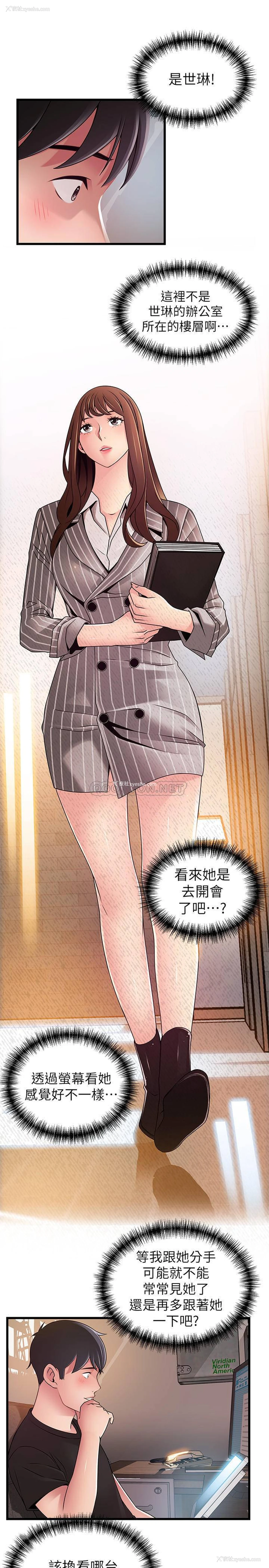 30P - 弱点