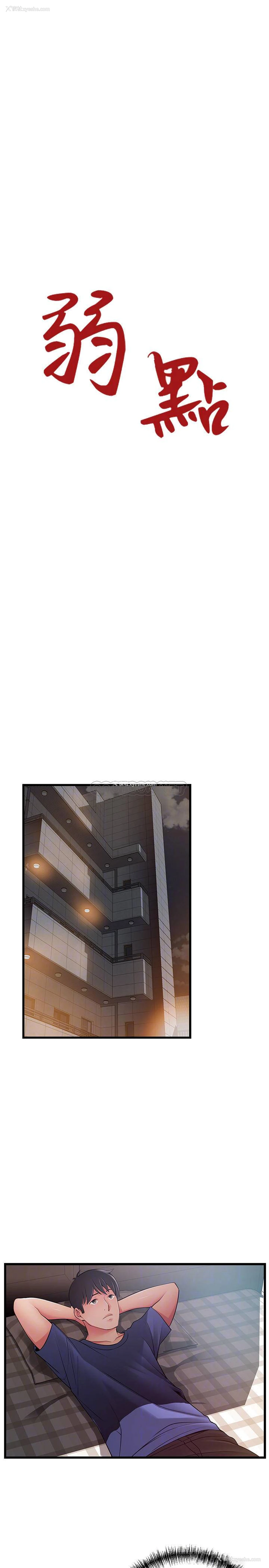 4P - 弱点