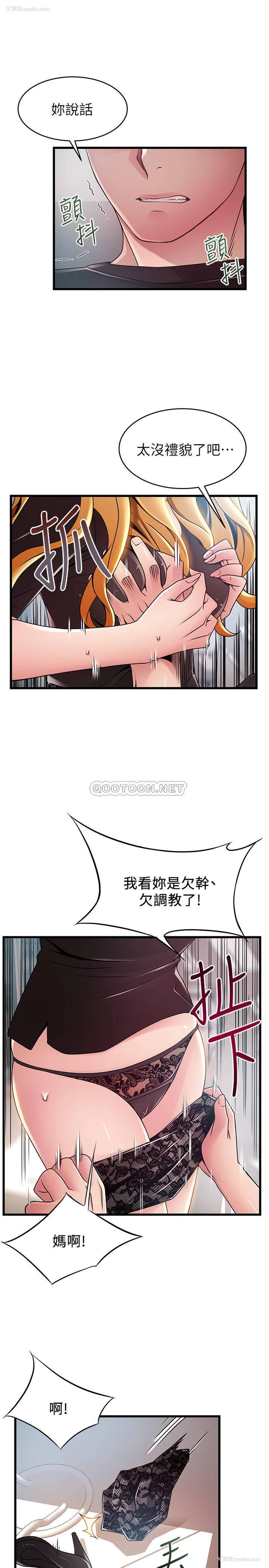 26P - 弱点
