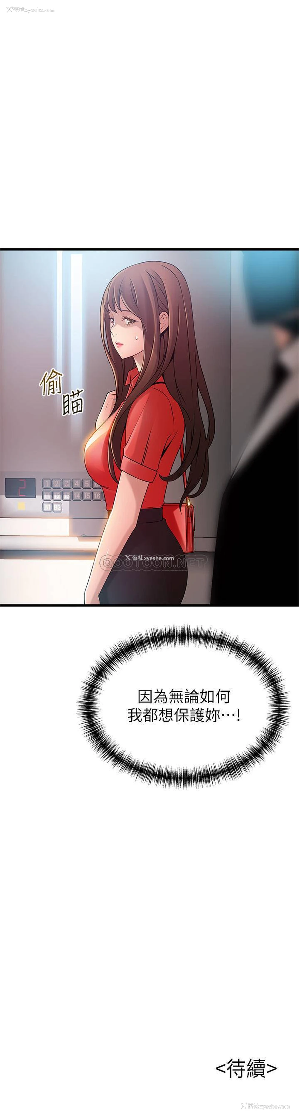 38P - 弱点